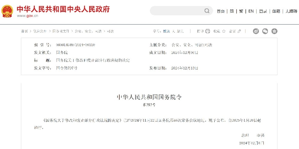国务院最新修订《病原微生物实验室生物安全管理条例》，新旧对比
